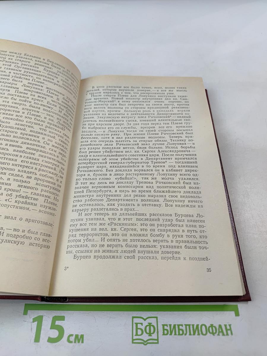 История одного предателя