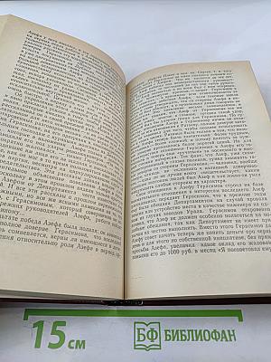 История одного предателя