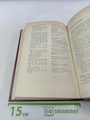 История одного предателя