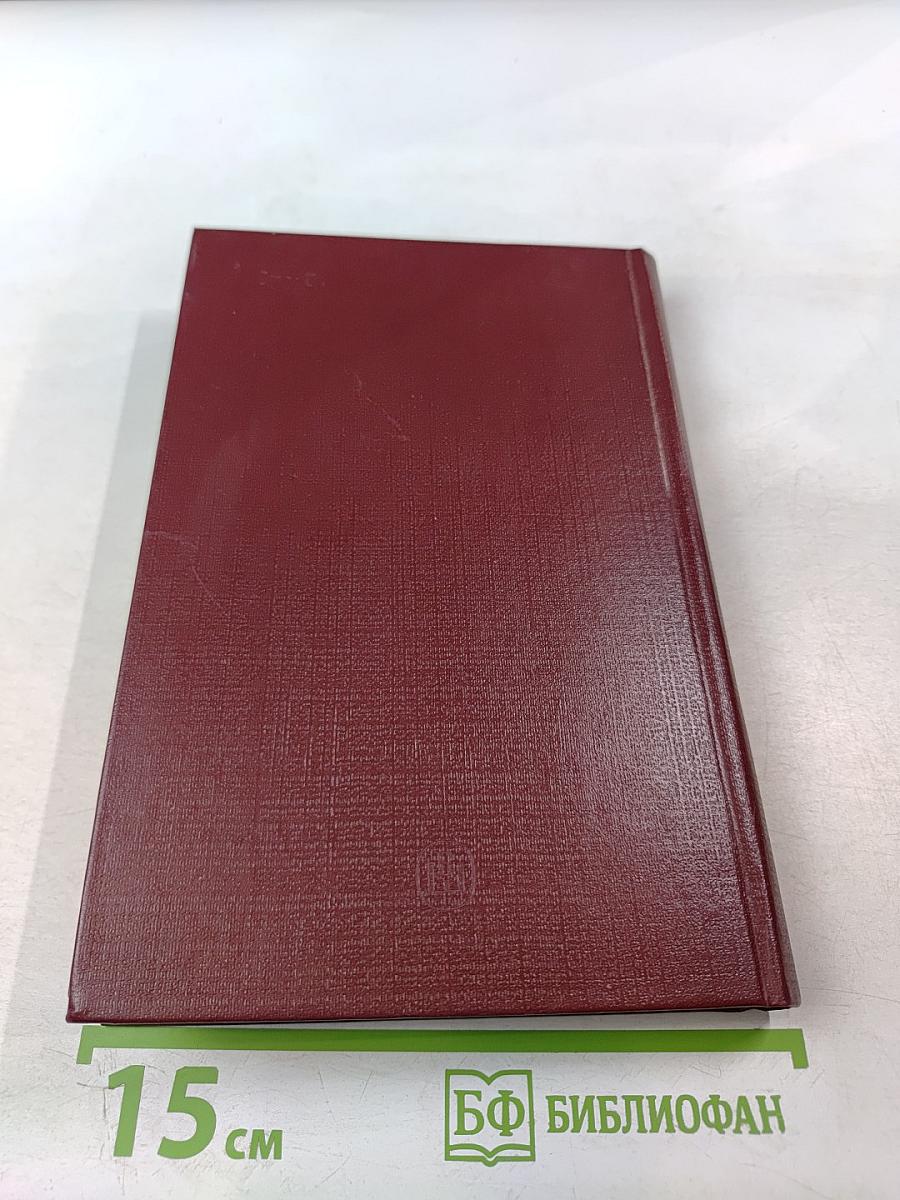 История одного предателя