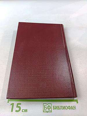 История одного предателя