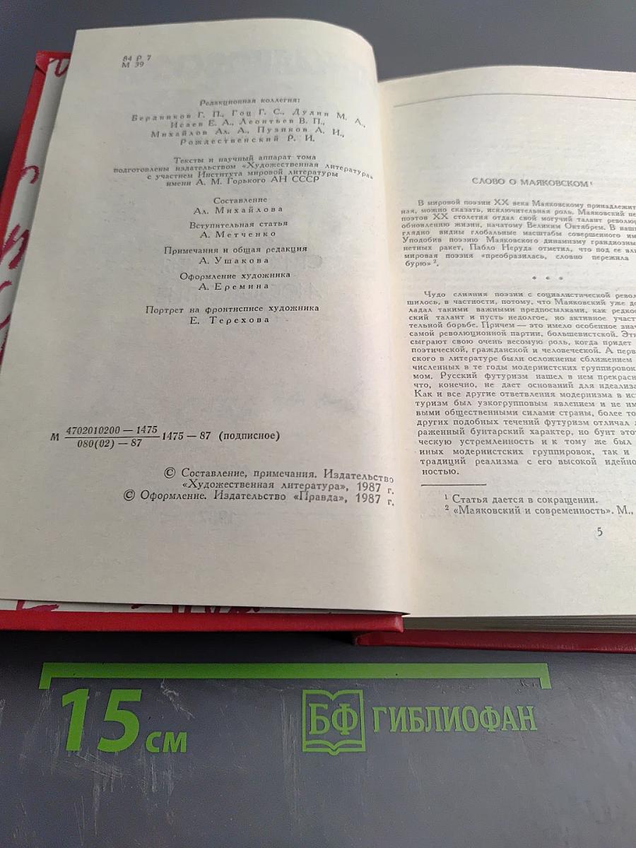 Сочинения в двух томах. Том первый. Я сам. Стихотворения. Моё открытие Америки
