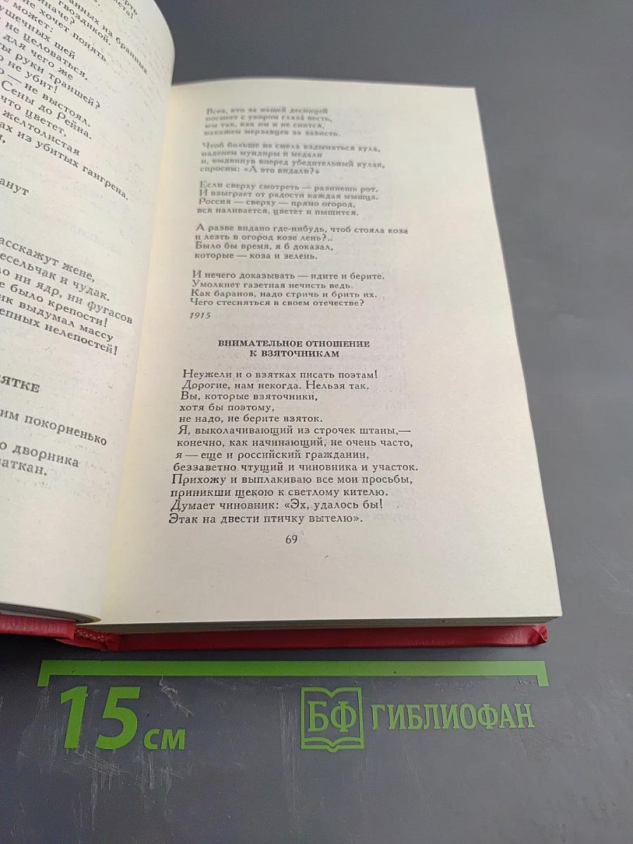 Сочинения в двух томах. Том первый. Я сам. Стихотворения. Моё открытие Америки