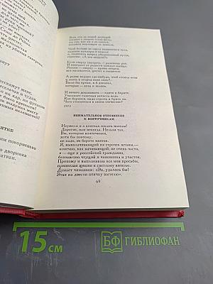 Сочинения в двух томах. Том первый. Я сам. Стихотворения. Моё открытие Америки