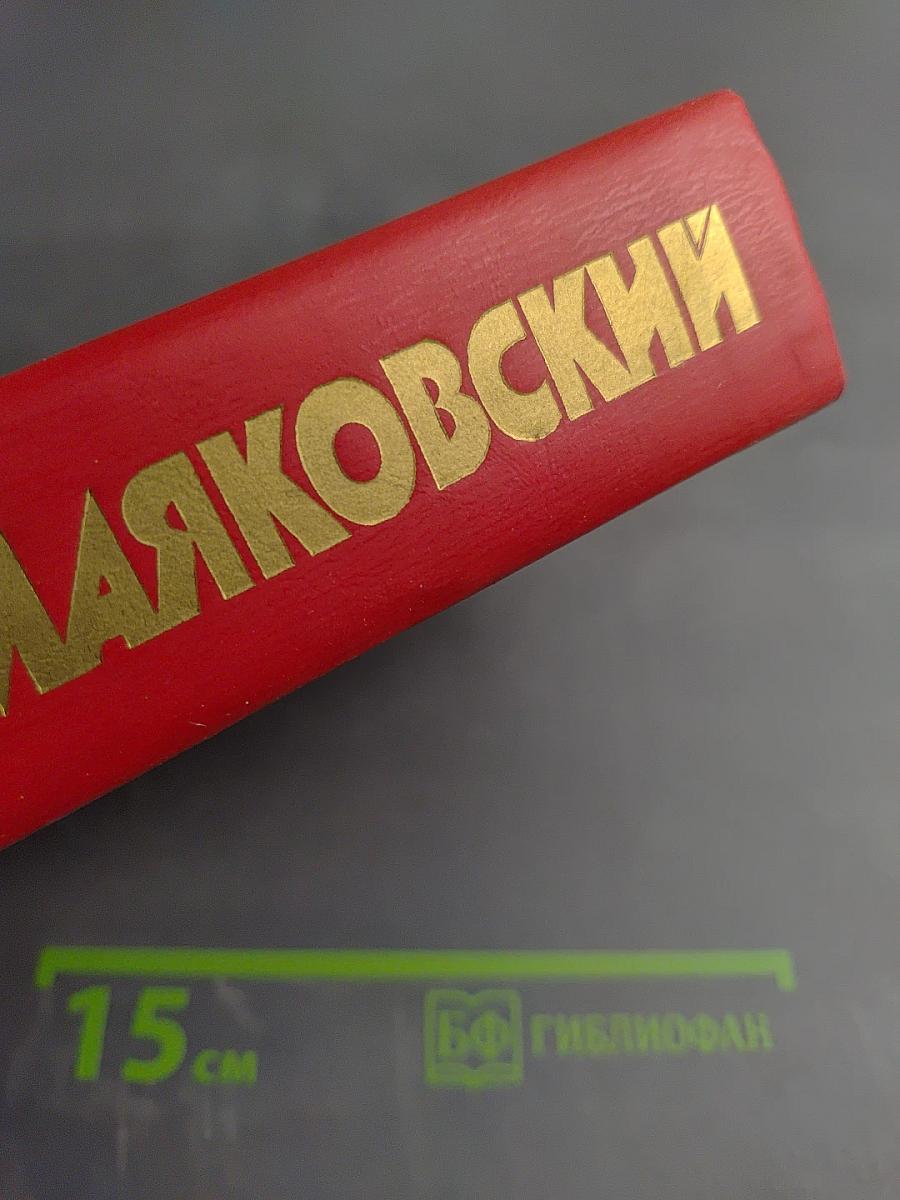 Сочинения в двух томах. Том первый. Я сам. Стихотворения. Моё открытие Америки