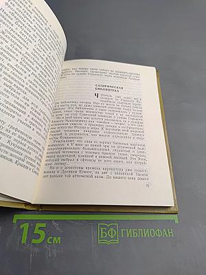 Единосущная троица