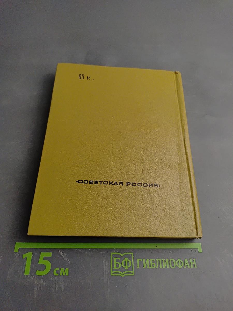 Единосущная троица