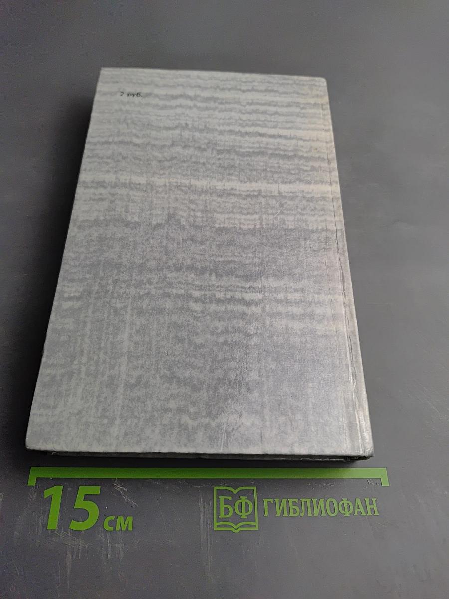 Нетерпение сердца. Исторические миниатюры