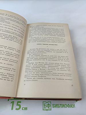 Волоколамское шоссе