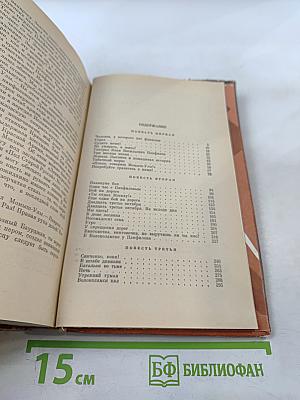 Волоколамское шоссе