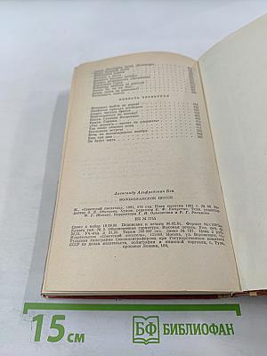 Волоколамское шоссе