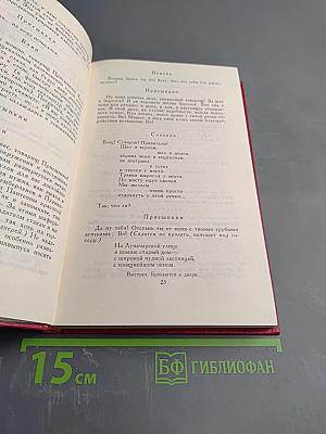 Владимир Маяковский. Собрание сочинений в двенадцати томах. Том 10. Пьесы. Киносценарии. Неоконченное.