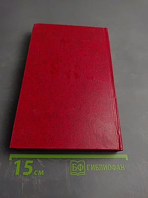Владимир Маяковский. Собрание сочинений в двенадцати томах. Том 10. Пьесы. Киносценарии. Неоконченное.