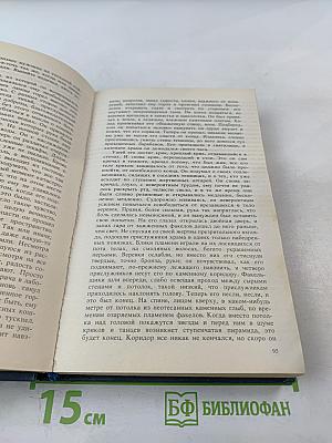 Преследователь