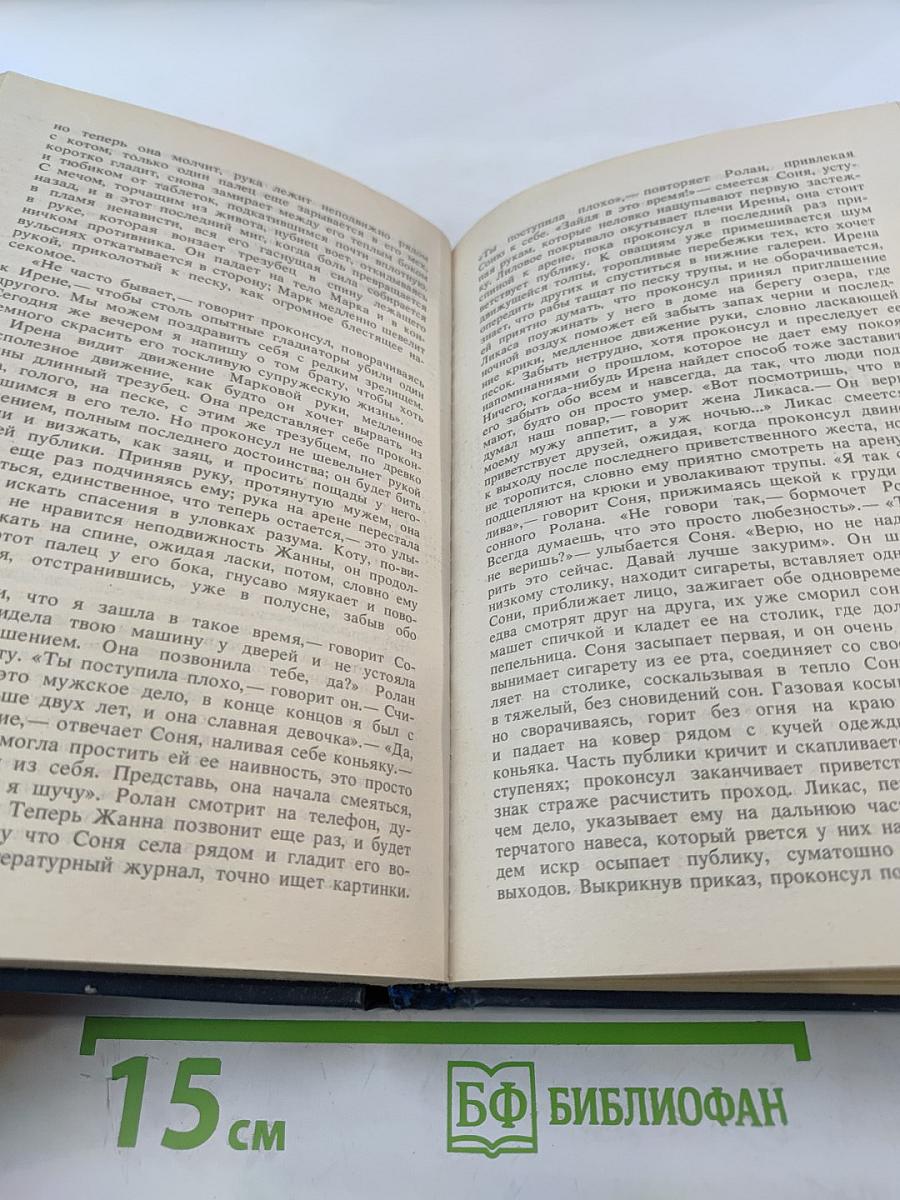 Преследователь