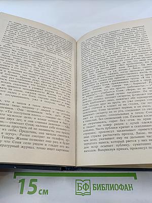 Преследователь