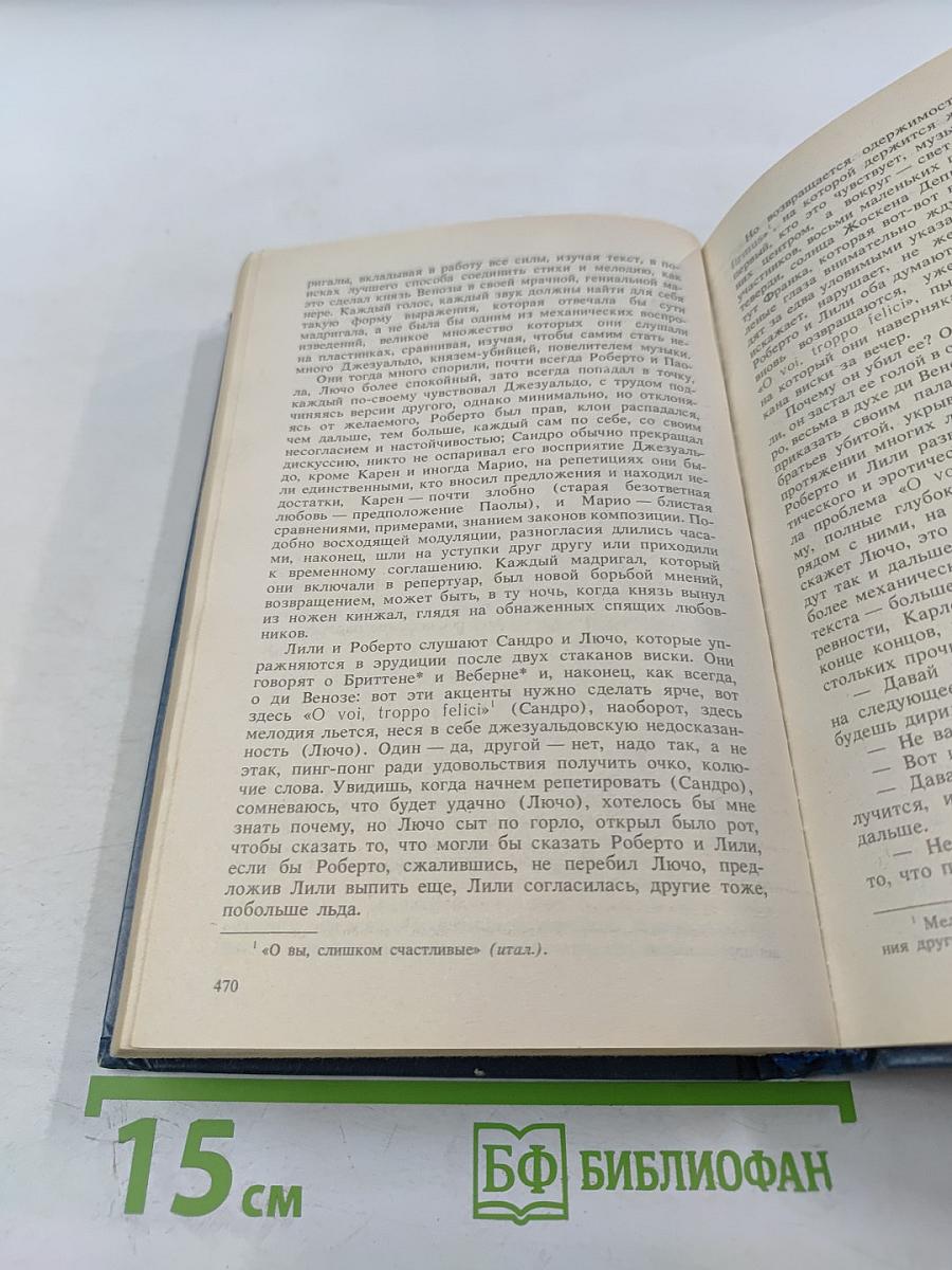 Преследователь