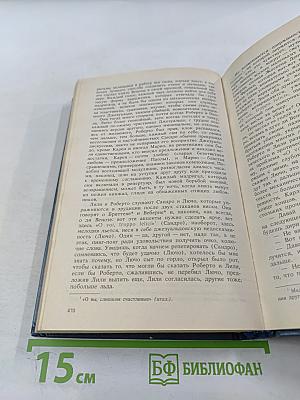 Преследователь