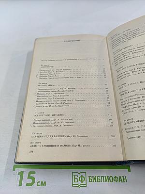 Преследователь