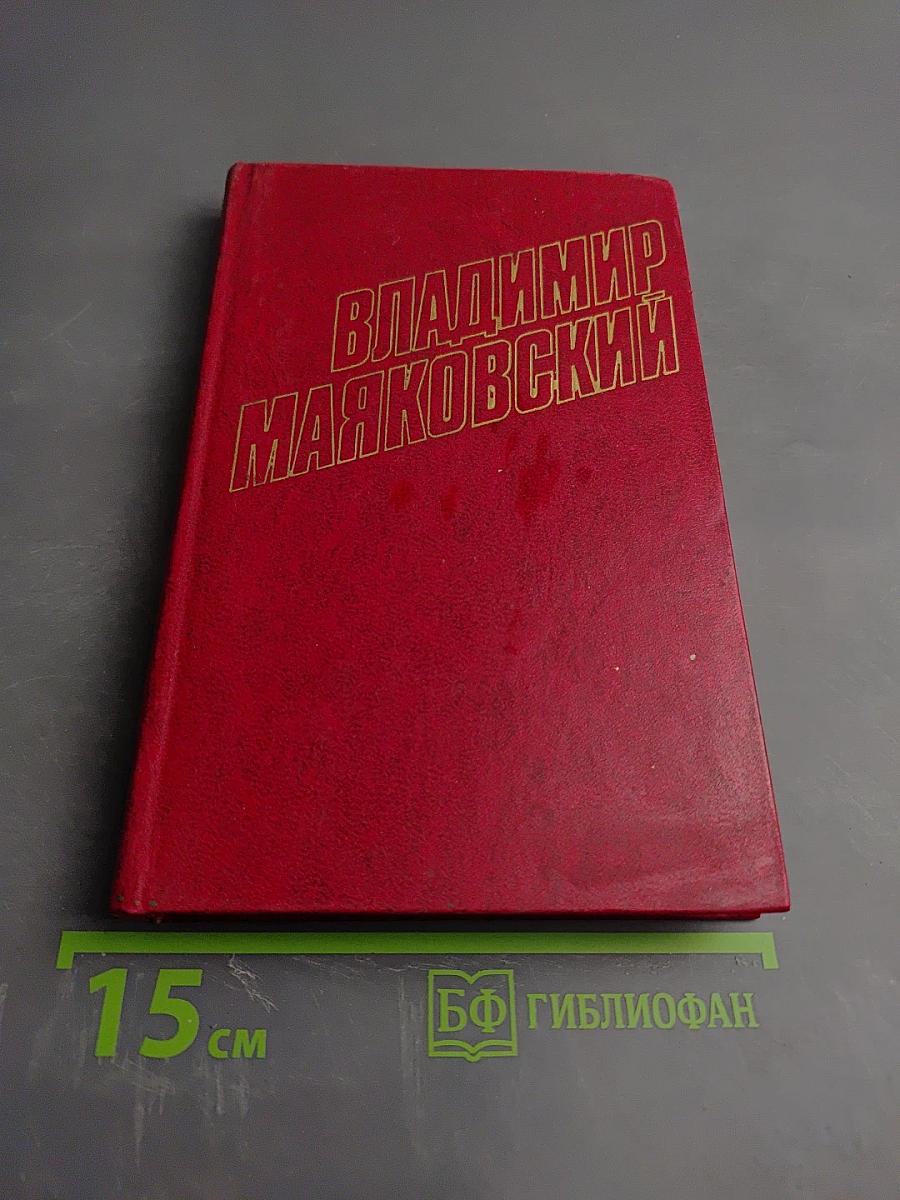 Собрание сочинений в двенадцати томах. Том 11. Статьи, заметки, выступления