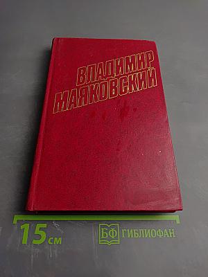 Собрание сочинений в двенадцати томах. Том 11. Статьи, заметки, выступления