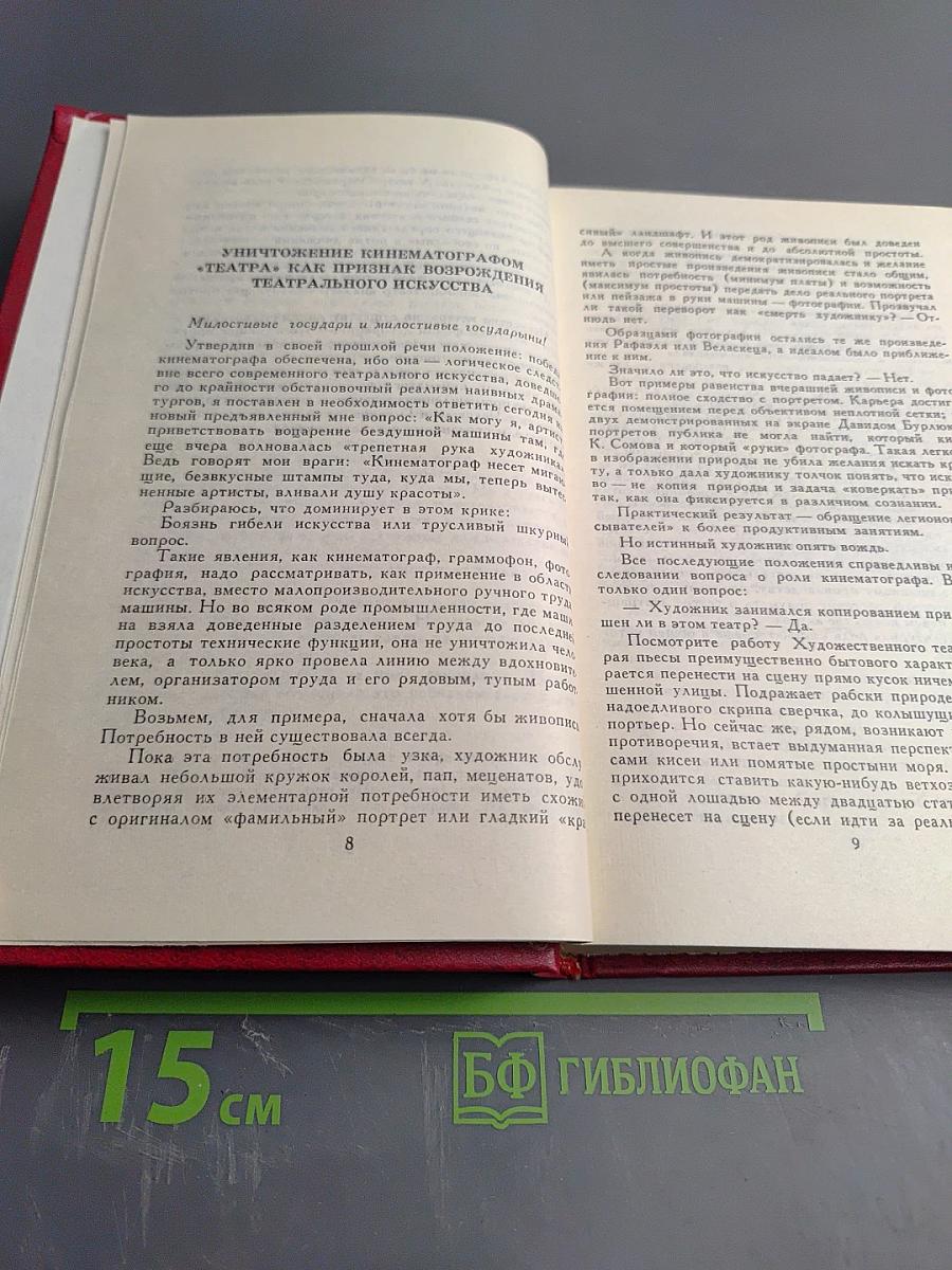 Собрание сочинений в двенадцати томах. Том 11. Статьи, заметки, выступления
