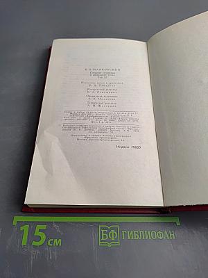 Собрание сочинений в двенадцати томах. Том 11. Статьи, заметки, выступления