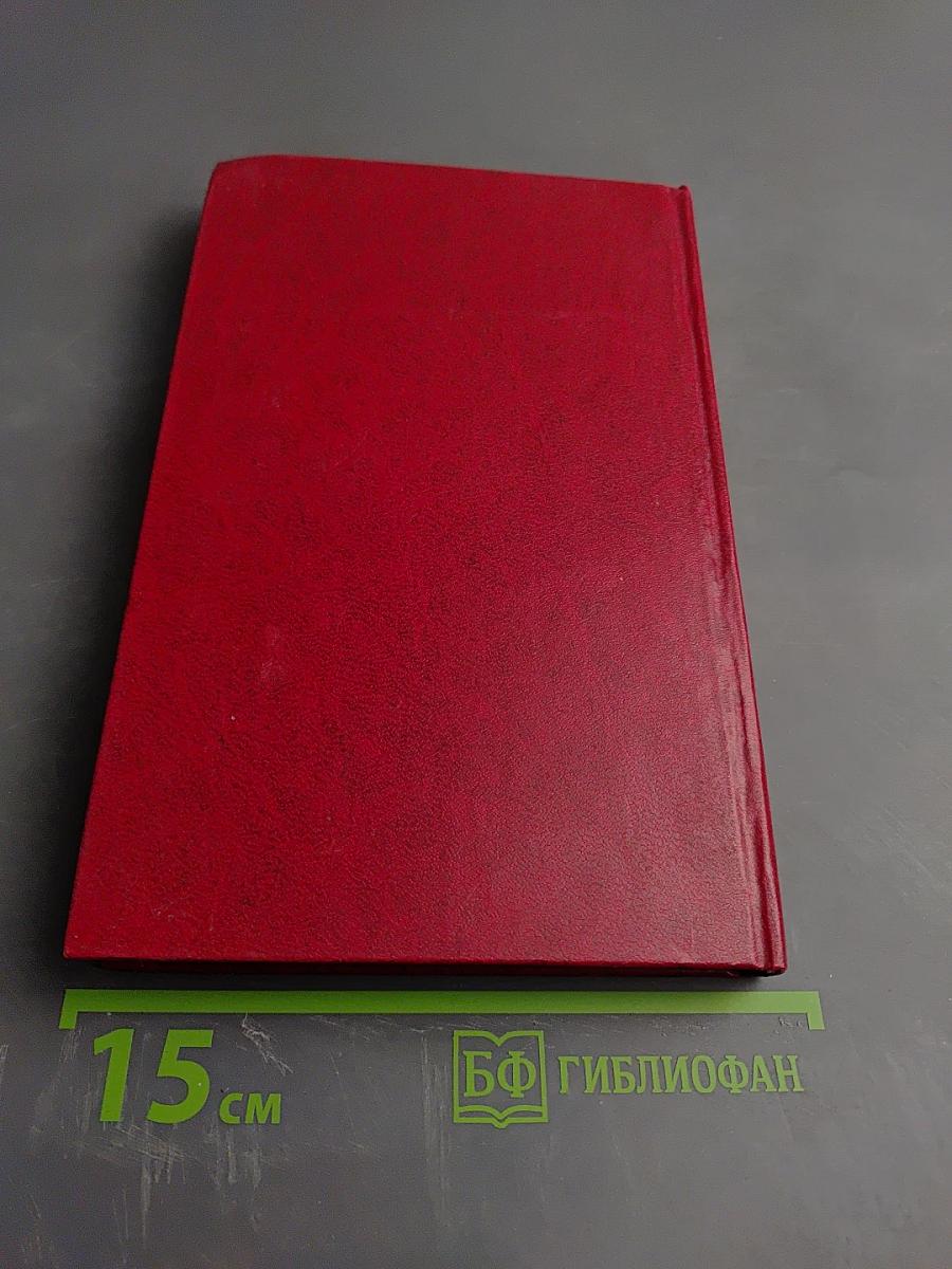 Собрание сочинений в двенадцати томах. Том 11. Статьи, заметки, выступления