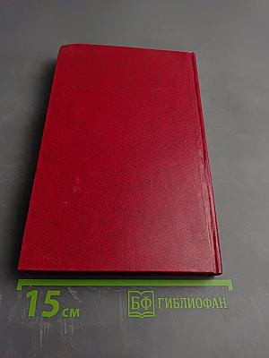 Собрание сочинений в двенадцати томах. Том 11. Статьи, заметки, выступления