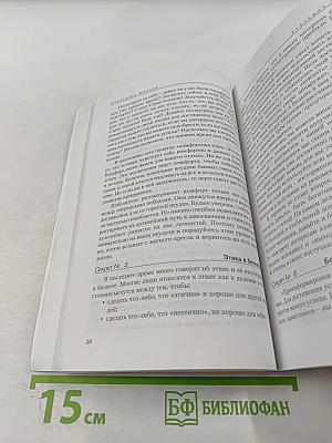 Анатомия торговли. Введение в курс «Профессионал-Продавец»