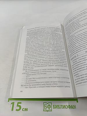 Анатомия торговли. Введение в курс «Профессионал-Продавец»