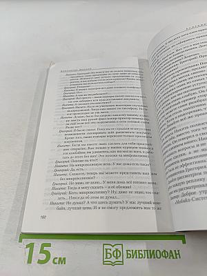 Анатомия торговли. Введение в курс «Профессионал-Продавец»