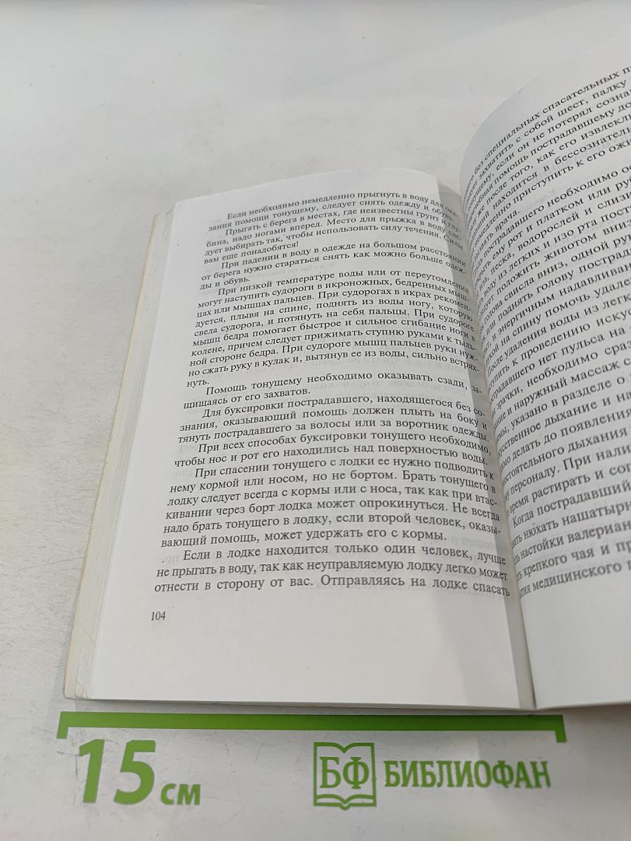 Безопасность в быту (Вся жизнь как анекдот)