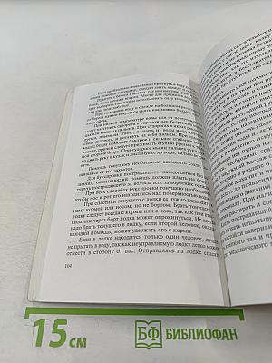 Безопасность в быту (Вся жизнь как анекдот)