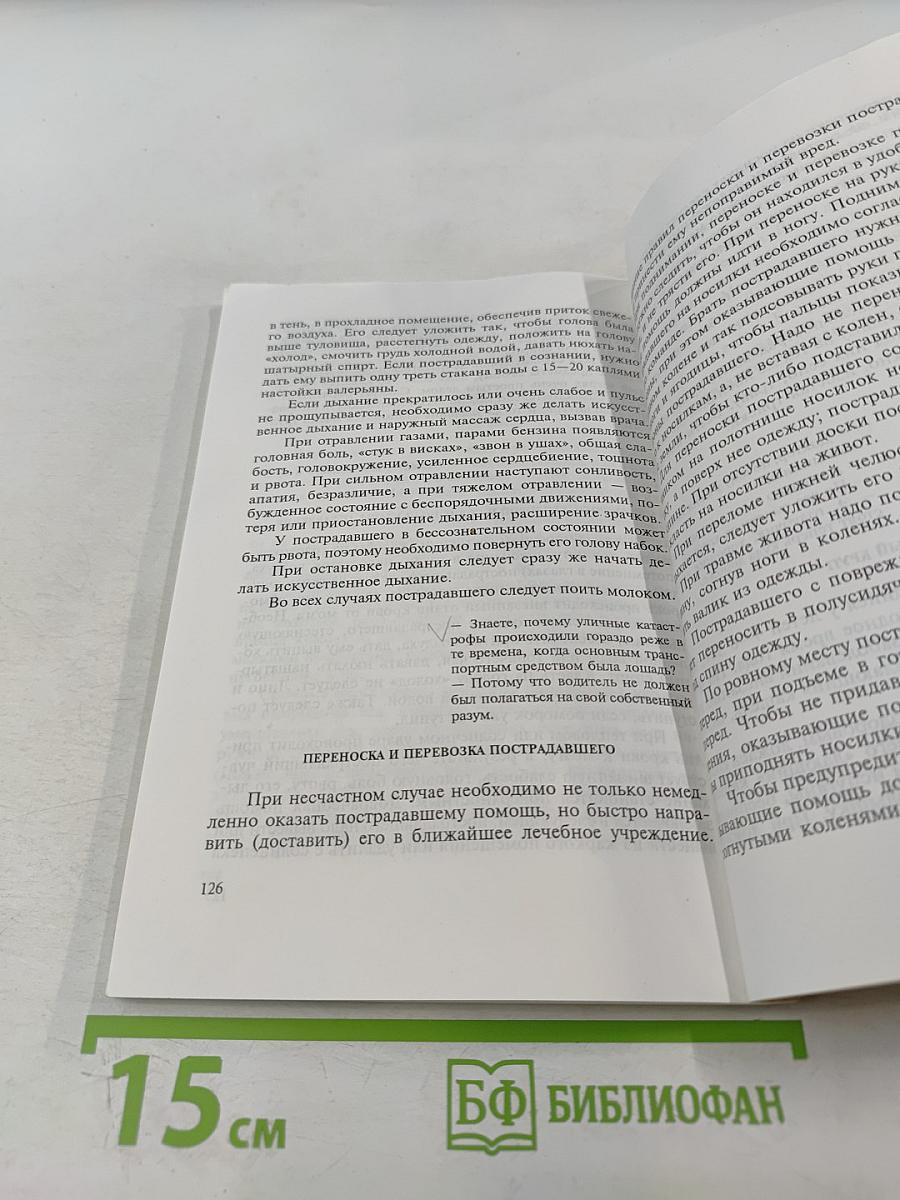 Безопасность в быту (Вся жизнь как анекдот)