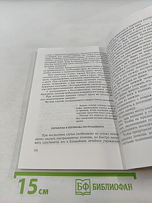 Безопасность в быту (Вся жизнь как анекдот)