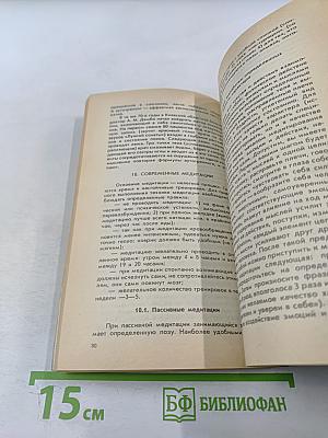 Человек и его душа. Жизнь в физическом теле и астральном мире