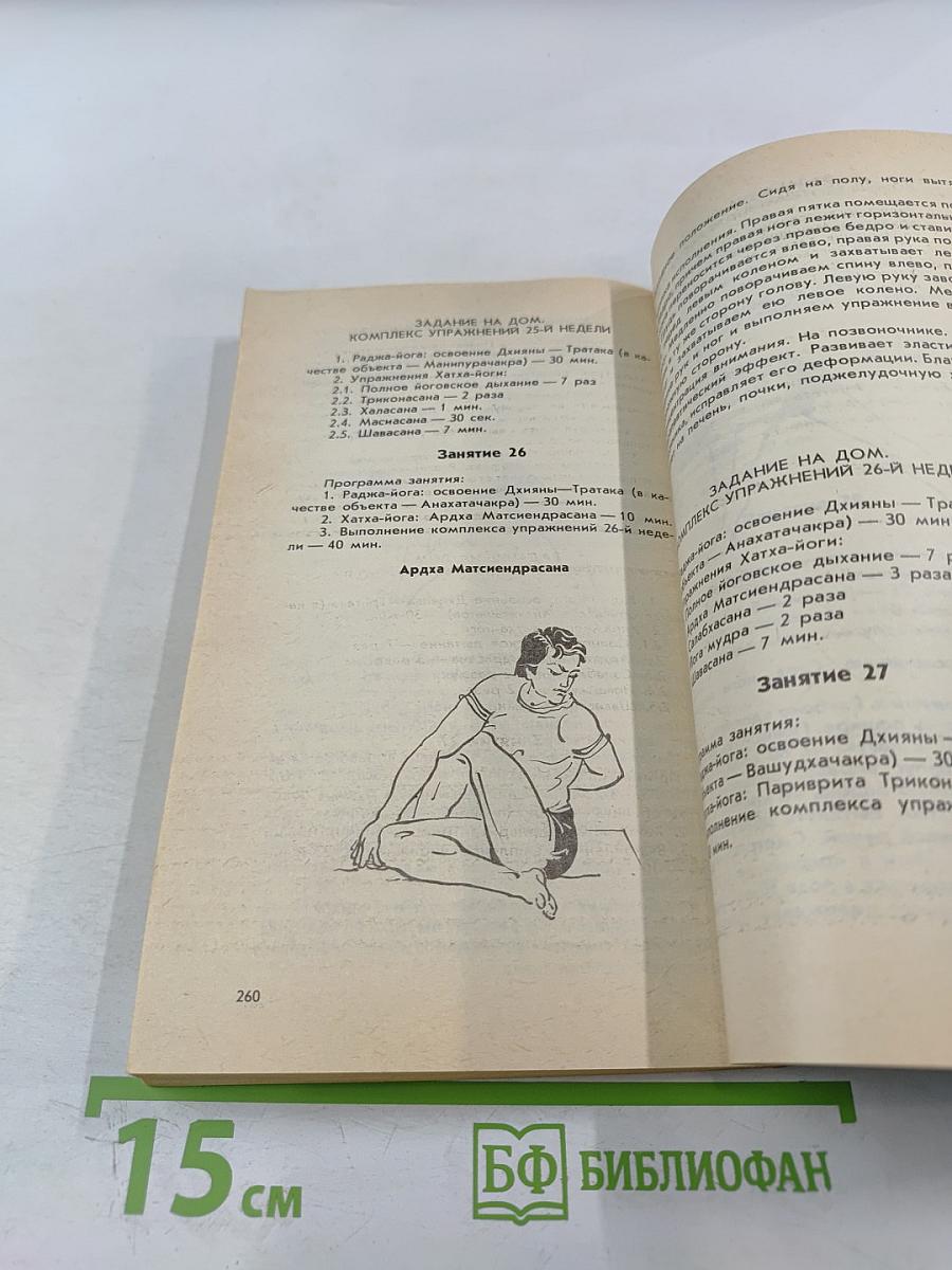 Человек и его душа. Жизнь в физическом теле и астральном мире