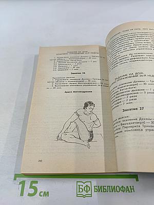 Человек и его душа. Жизнь в физическом теле и астральном мире