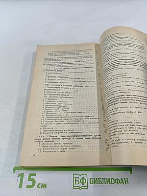 Человек и его душа. Жизнь в физическом теле и астральном мире