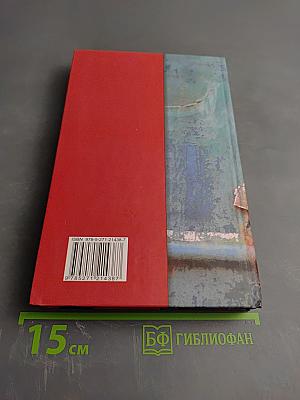 Рок-н-ролл под Кремлем. Шпион из прошлого