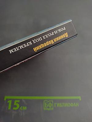 Рок-н-ролл под Кремлем. Шпион из прошлого