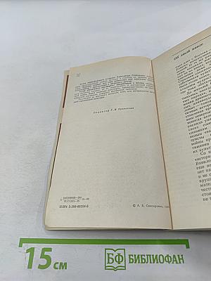 Третий пояс мудрости