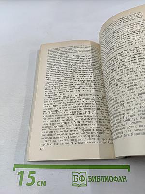 Третий пояс мудрости