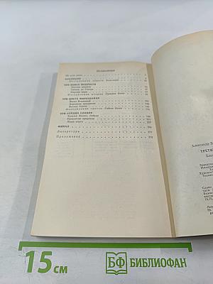 Третий пояс мудрости