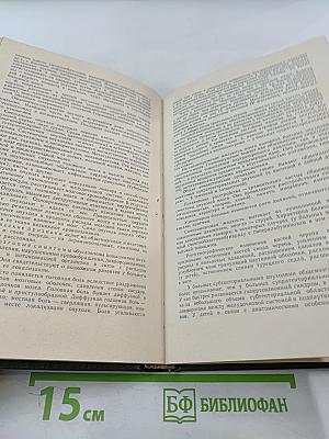 Справочник невропатолога поликлиники