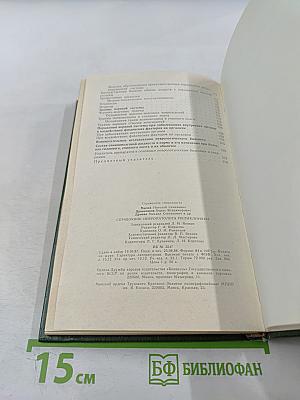 Справочник невропатолога поликлиники