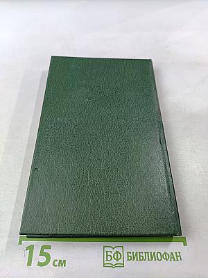 Справочник невропатолога поликлиники