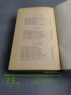 Сердце Бонивура