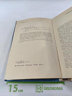 Неотложная терапия в практике детского врача